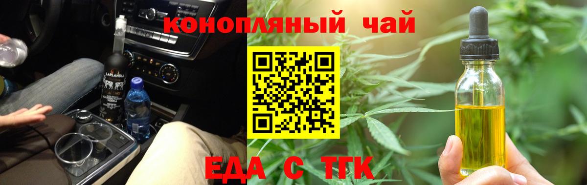 Советская Гавань  Cannafood конопля  Вход с VPN 