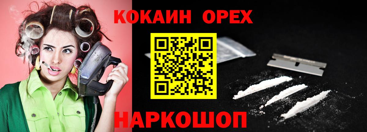 COCAIN FishScale  Вход с VPN  Кокаин Эквадор  Советская Гавань 