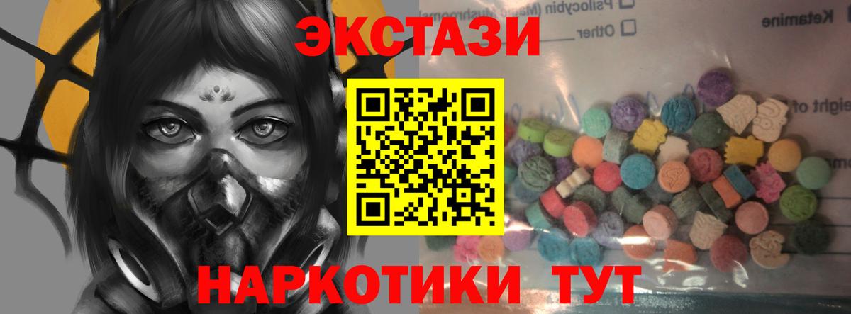 ЭКСТАЗИ  Экстази таблы    онион  Советская Гавань  Вход с VPN 