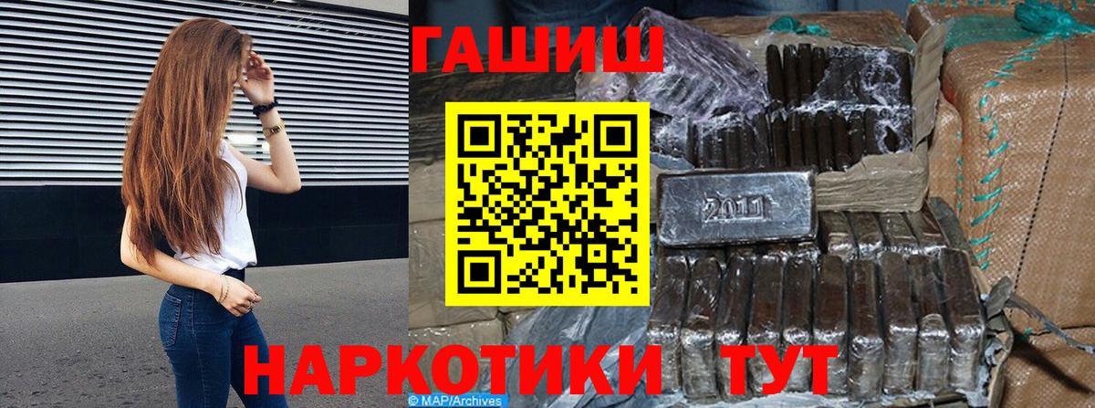 ГАШИШ  ГАШ Cannabis  Вход с VPN  Советская Гавань  Гашиш индика сатива 