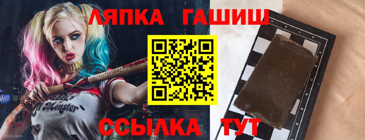 ГАШ гашик Советская Гавань