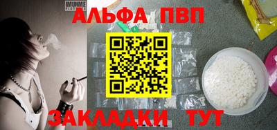 альфа пвп VHQ Первоуральск