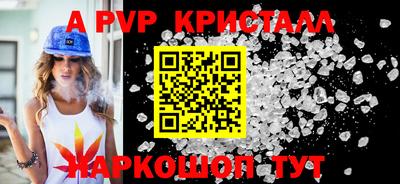 альфа пвп VHQ Первоуральск