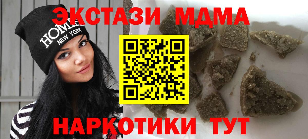 Советская Гавань  MDMA Molly  MDMA Molly  МДМА  Вход с VPN 
