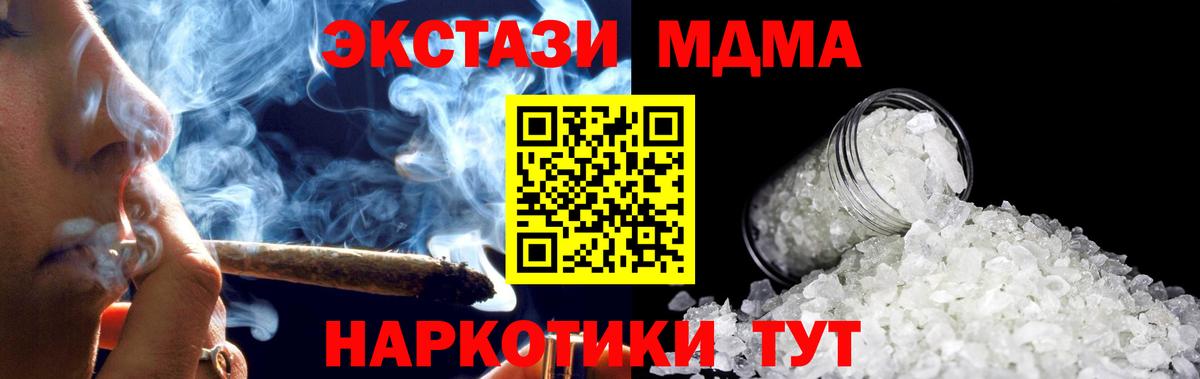 МДМА crystal Советская Гавань