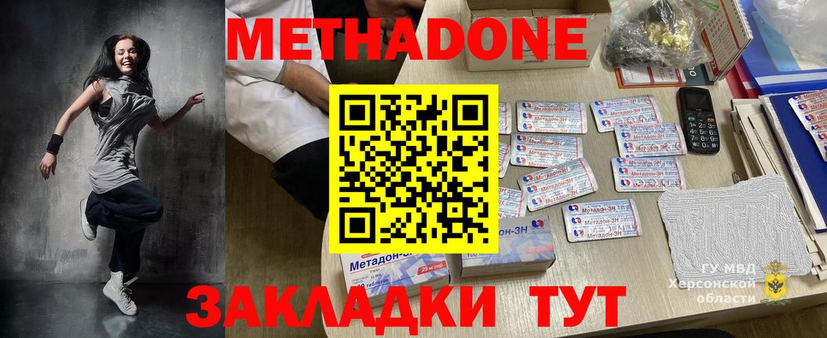 МЕТАДОН кристалл  мориарти клад  Советская Гавань  Вход с VPN  МЕТАДОН methadone 