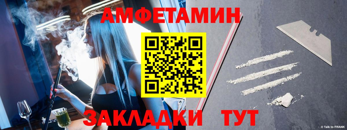 Первитин Декстрометамфетамин 99.9% Советская Гавань
