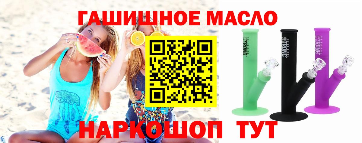 Дистиллят ТГК вейп  Вход с VPN  Советская Гавань 